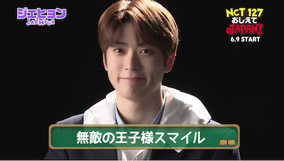 【NCT】nct127 出演予定メンバー全員のティーザーが出揃う！ジョンウ/テイル/ジェヒョン【動画】